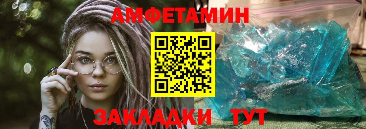 АМФЕТАМИН 98%  Амфетамин  Нижний Новгород  Вход с VPN 
