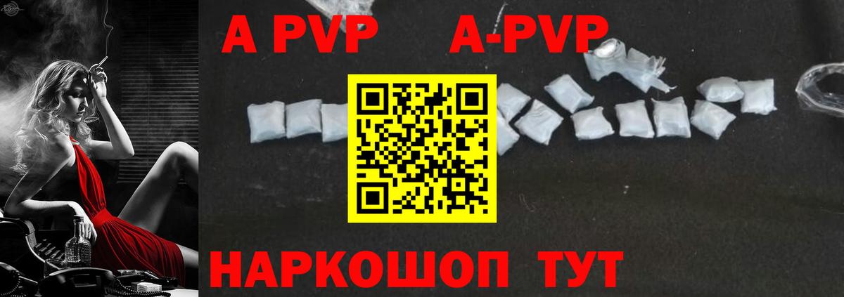 Нижний Новгород  APVP СК КРИС  Alpha PVP  A PVP мука  Вход с VPN  APVP VHQ 