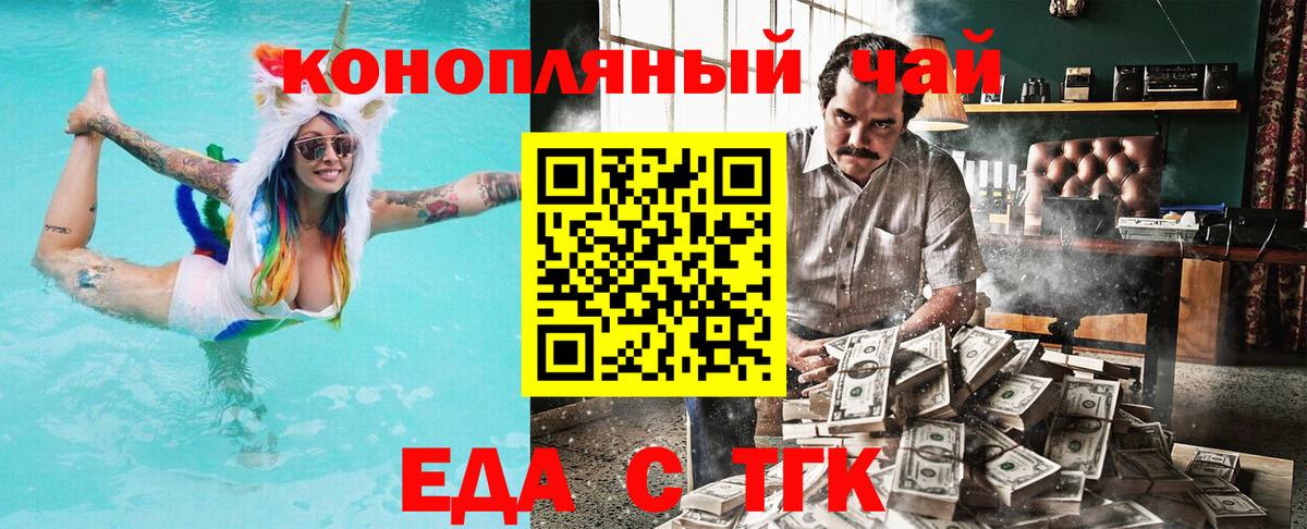 Нижний Новгород  Cannafood марихуана  Вход с VPN 