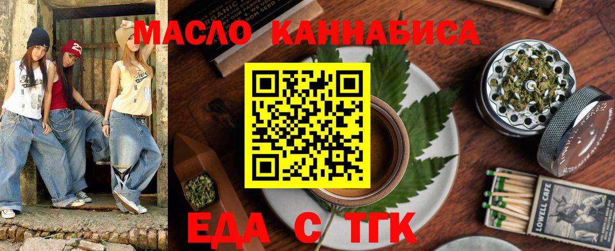 Еда ТГК конопля Нижний Новгород