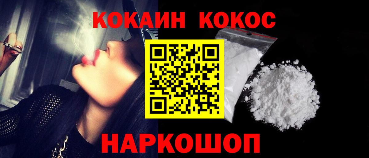 COCAIN  КОКАИН Перу  Вход с VPN  Нижний Новгород 