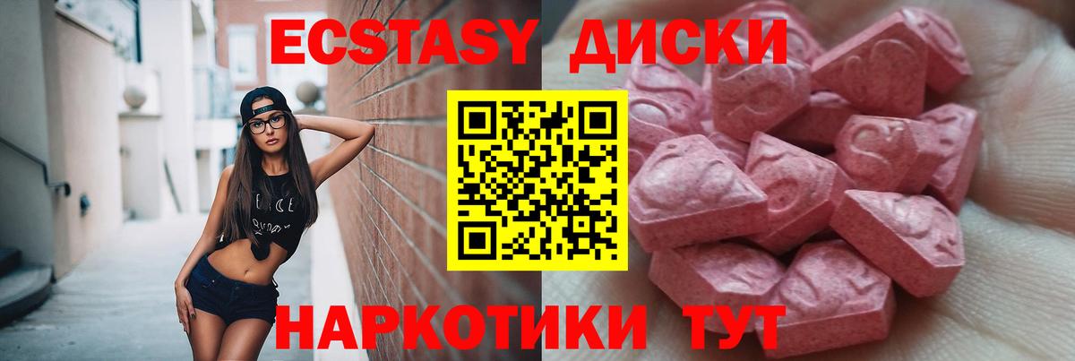 Нижний Новгород  Ecstasy 99%  где найти   Экстази  Вход с VPN  Экстази mix 