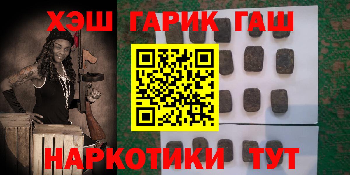 ГАШ Ice-O-Lator  где можно купить   ГАШ хэш  Нижний Новгород  Вход с VPN 