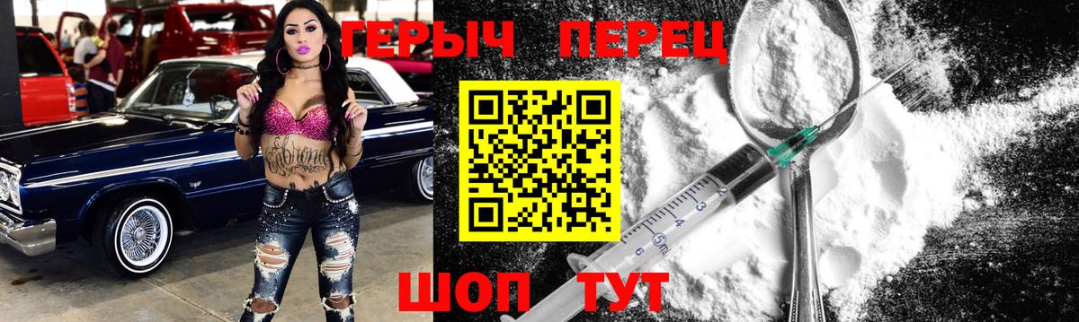 Нижний Новгород  ГЕРОИН  Вход с VPN  ГЕРОИН белый 