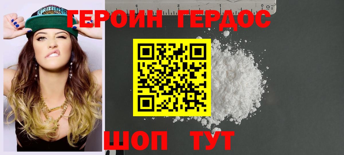 Героин афганец Нижний Новгород