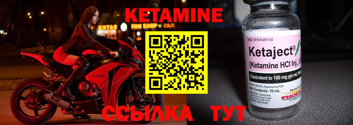 Нижний Новгород  КЕТАМИН VHQ  Кетамин ketamine  Вход с VPN 