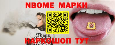 марки nbome Будённовск
