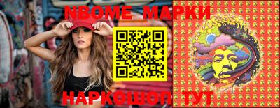 марки nbome Будённовск
