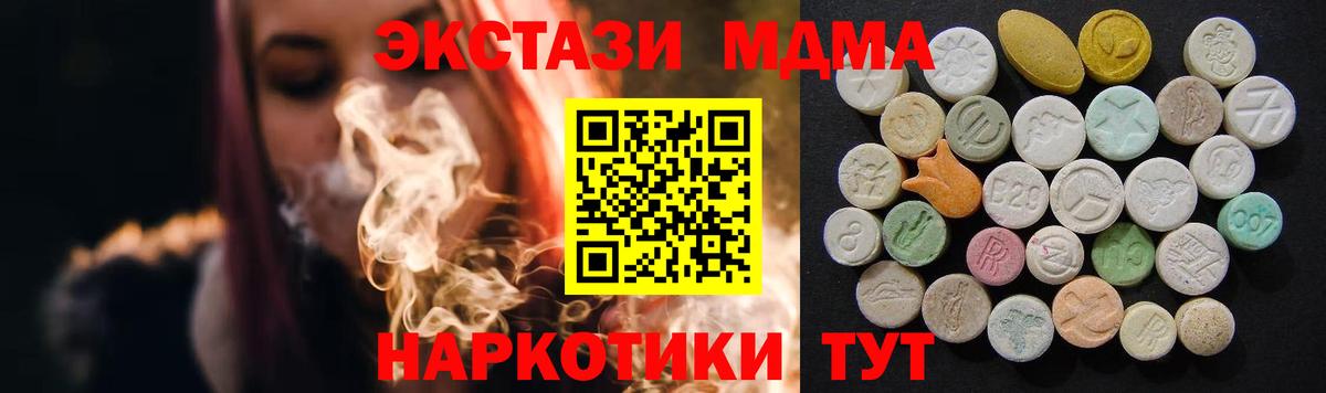 МДМА crystal  MDMA молли  Нижний Новгород  МДМА  Вход с VPN 