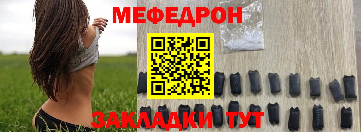 Меф мяу мяу мука Нижний Новгород