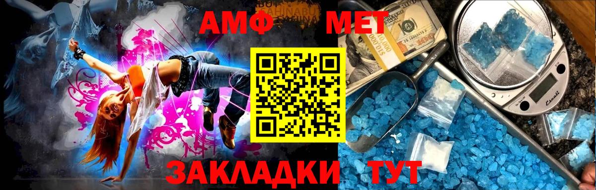 Первитин витя Нижний Новгород