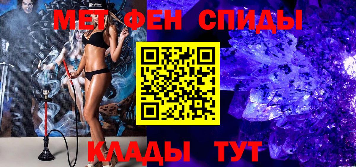 Метамфетамин Декстрометамфетамин 99.9%  Метамфетамин Декстрометамфетамин 99.9%  Вход с VPN  Нижний Новгород 