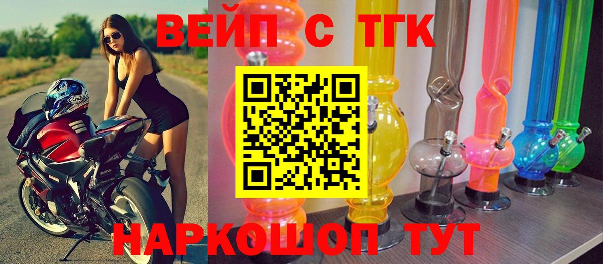 Нижний Новгород  ТГК концентрат  ТГК THC oil  Вход с VPN 